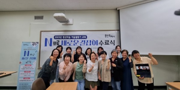 4. 지난달 26일 용인특례시 평생학습 마을활동가 수료식이 열렸다..jpg