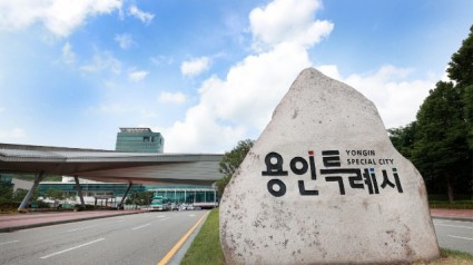 7. 용인특례시정 청사..jpg