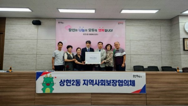 11. 상현2동 지역사회보장협의체가 최근 한부모가정 아동·청소년에게 10만원 상당의 영양제 이용권을 지원했다..jpg