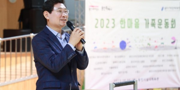 14-1. 이상일 용인특례시장이 5일 처인장애인복지관 2023년 한마음 가족운동회에서 인사말을 하고 있다.jpg