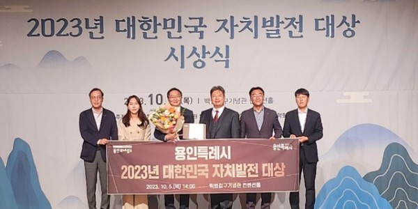 15. 용인특례시가 5일 대한민국 자치발전대상을 수상했다. 왼쪽에서 세번째가 류광열 제1부시장, 네번째는 한국자치발전연구원 박병건 원장.JPG