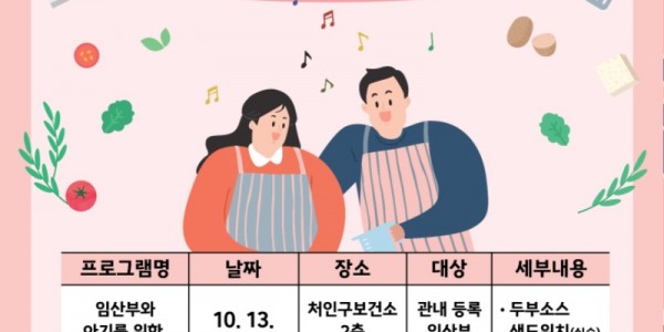 4-1. 용인시 3개 구보건소가 임산부의 날을 기념해 10일부터 20일까지 다양한 행사를 진행한다. 사진은 관련 포스터.jpg