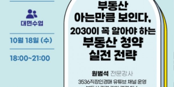 6. 용인특례시가 청년층 주거 안정을 위한 청년 맞춤형 주거 교육을 온라인 강의와 대면으로 진행한다. 사진은 관련 포스터..jpg