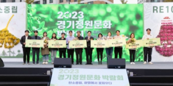 정원문화박람회 시상식.jpg