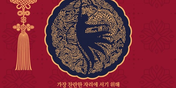 용인문화재단 공연장 상주단체 기획공연-원경왕후.jpg