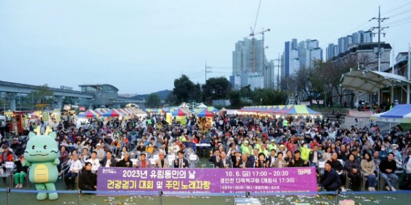 5. 2023년 유림동민의 날 주민노래자랑 모습.jpg