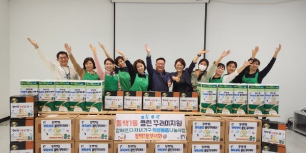 7. 동백1동 새마을부녀회가 지난 10일 지역 취약가정을 방문해 위생용품 꾸러미와 김을 전달했다..jpg