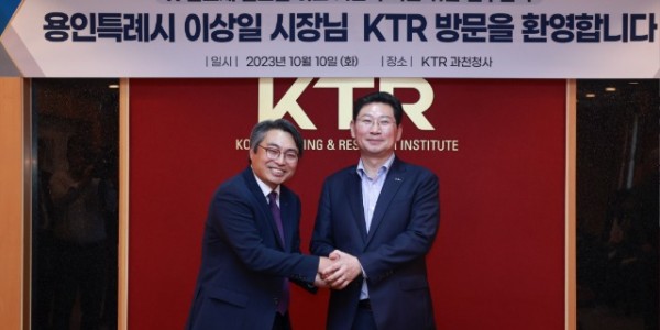 9-1. 이상일 용인특례시장이 지난 10일 한국화학융합시험연구원 본원을 방문해 김현철 원장과 기념촬영을 하고 있다.jpg