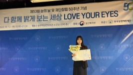 1. 수지구보건소가 지난 12일 송파여성문화회관에서 열린 제53회 눈의 날 기념식에서 보건복지부 장관 표창을 수상했다. 수지구보건소 업무 담당자가 상을 받고 있다..jpg