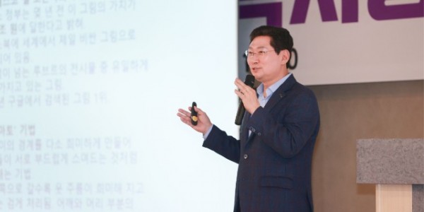 3-1. 12일 처인구 포곡읍 라마다호텔에서 열린 _2023년 사회복지종사자 민관합동 워크숍_에서 미술 강연을 진행하고 있는 이상일 용인특례시장.jpg