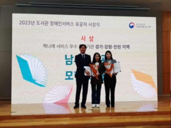 4. 용인특례시 모현도서관과 남사도서관이 책나래 서비스 우수 도서관으로 선정됐다.jpg