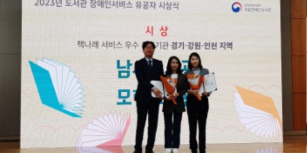 4. 용인특례시 모현도서관과 남사도서관이 책나래 서비스 우수 도서관으로 선정됐다.jpg