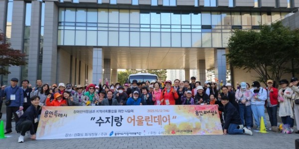 9. 수지구가 지난 12일 수지랑 어울린데이 행사를 개최했다..jpg