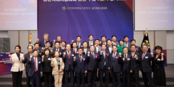 4-1. 지난 16일 열린 제21기 민주평화통일자문회의 용인시협의회 출범식에서 관계자들이 기념촬영을 하고 있다.jpg