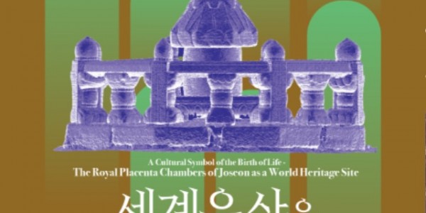 초대장 앞(가봉태실 국제심포).jpg