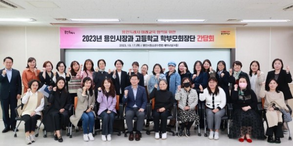 2-1. 지난 17일 용인시청소년수련관 4층 회의실에서 열린 고등학교 학부모 간담회에 참석한 이상일 시장과 학부모들의 모습.JPG