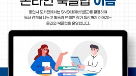 5.온라인 북클럽 이음 운영 안내 카드 배너.jpg