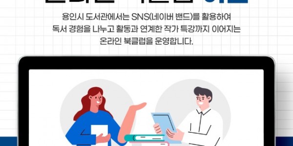5.온라인 북클럽 이음 운영 안내 카드 배너.jpg