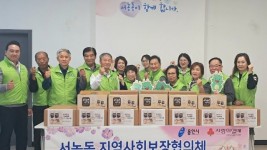 8. 서농동 지역사회보장협의체가 이달 말까지 지역 건강 취약계층 독거 어르신에게 영양죽 지원과 건강상담을 진행한다..jpg