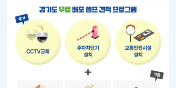 셀프견적 프로그램.png