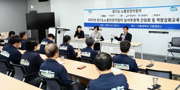 노동안전지킴이 간담회 (1).jpg