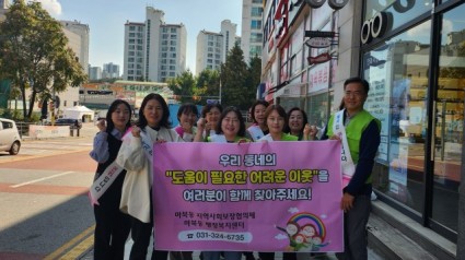 4-5. 마북동 지역사회보장협의체가 지난 12일 구성초등학교 일대에서 복지사각지대 해소 실천 캠페인을 벌였다..jpg