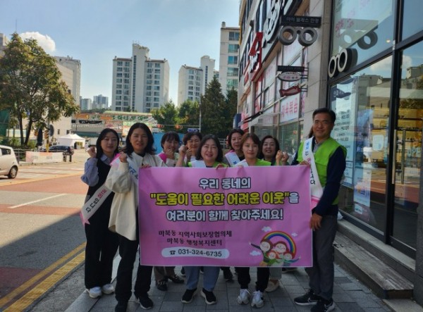 4-5. 마북동 지역사회보장협의체가 지난 12일 구성초등학교 일대에서 복지사각지대 해소 실천 캠페인을 벌였다..jpg