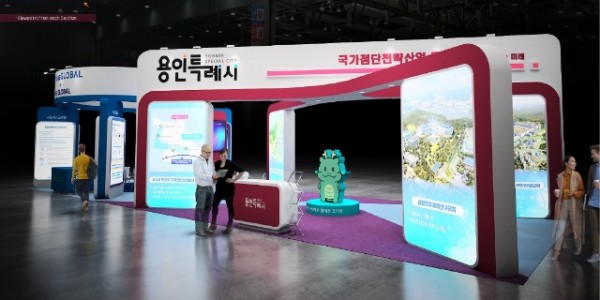 1. 제25회 반도체대전에 참가한 용인특례시 홍보관 모습.jpg