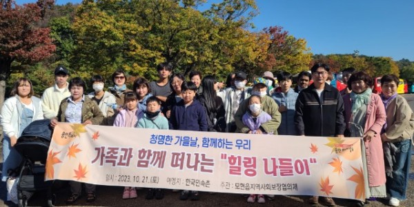 8. 지난 21일 모현읍 지역사회보장협의체가 지역 취약계층을 대상으로 힐링 나들이 행사를 진행했다..jpg