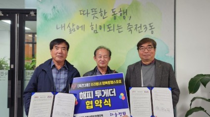 8. 죽전3동 지역사회보장협의체가 꽃집 하늘정원과 1인 가구 취약계층 대상 생일 꽃바구니를 후원하는 협약을 체결했다. 왼쪽부터 한의동 동 지역사회보장협의체 위원장, 하늘정원 대표, 동 관계자..jpg