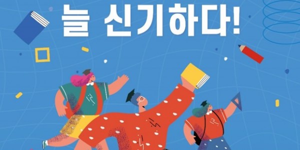 2023년 경기도 문해의 달 행사 포스터.jpg