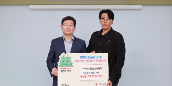 9-1. 25일 이상일 용인특례시장(왼쪽)에게 오호영 용인시친환경농업인연합회 회장이 사회복지시설 저소득 재가노인 식사배달지원사업 지원을 위한 친환경농산물을 전달하고 기념촬영을 하고 있다..JPG