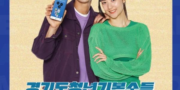 4. 용인특례시 2023년 4분기 청년기본소득 포스터.jpg