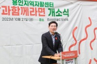 15-2. 이상일 용인특례시장이 27일 열린 밥과 함께라면 2호점 개소식에서 인사말을 하고 있다..jpg