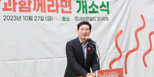 15-2. 이상일 용인특례시장이 27일 열린 밥과 함께라면 2호점 개소식에서 인사말을 하고 있다..jpg