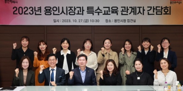 2-3. 이상일 용인특례시장이 지난 27일 특수학교 및 특수학급 교장과 교사, 학부모를 만나 장애 학생의 교육을 위한 의견을 청취했다..JPG