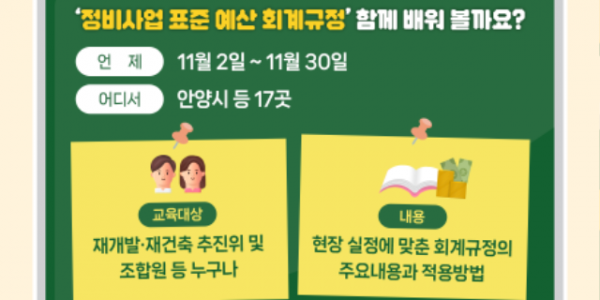 그래픽+보도자료_찾아가는+정비학교(1).png