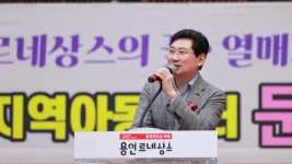 7-1. 2023년 지역아동센터 가을 문화행사에서 인사말을 하고 있는 이상일 용인특례시장.JPG