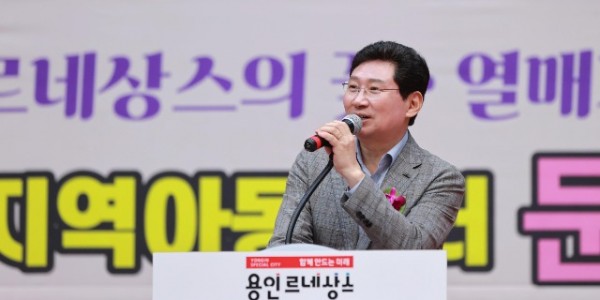 7-1. 2023년 지역아동센터 가을 문화행사에서 인사말을 하고 있는 이상일 용인특례시장.JPG