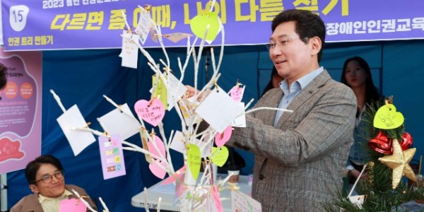 9-2. 2023년 용인 인권문화제 