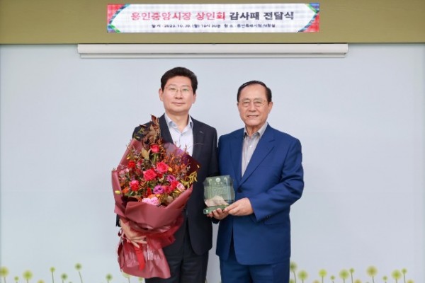 7-1. 이상일 용인특례시장(왼쪽)이 30일 이순환 용인중앙시장 상인회장으로부터 감사패를 받았다..JPG