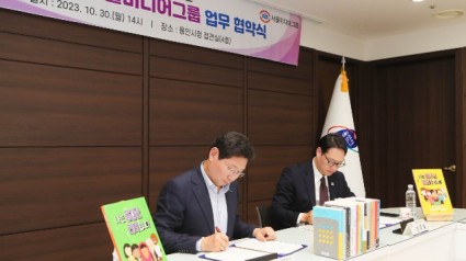 9-2 이상일 용인특례시장(왼쪽)과 방두철 (주)서울미디어그룹 대표가 협약서에 서명을 하고 있다.jpg