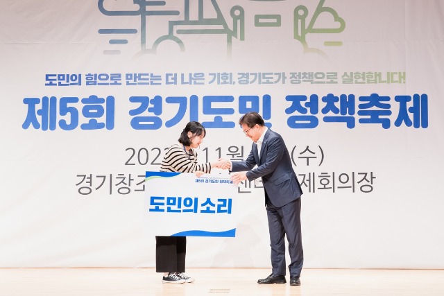 경기도민+정책축제+(3).jpg