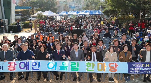 10-4. 14일 처인구 마평동 용인실내체육관 일원에서 ‘제16회 장애인 어울림한마당’ 행사가 열렸다.jpg