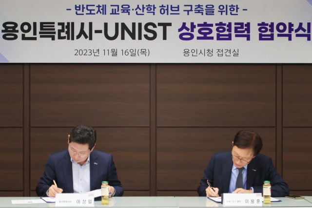 1-3. 협약서에 서명을 하고 있는 이상일 용인특례시장(좌)과 이용훈 UNIST 총장(우)의 모습.jpg