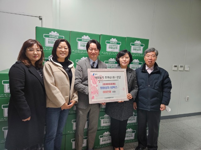 5-1. (신갈동)신세계교회는 지난 14일 신갈동에 희망상자 60박스(600만원 상당)를 기탁했다..jpg