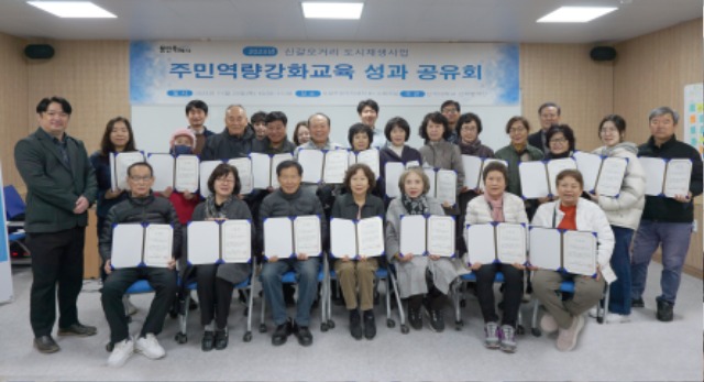 1. 용인특례시가 신갈오거리 도시재생 주민역량강화 교육 성과공유회를 열었다.jpg