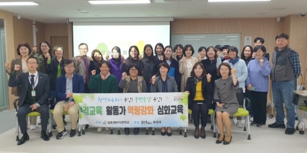 4-1. 용인특례시가 지난달 31일 수지환경교육센터에서 환경교육 성과공유회를 개최했다..jpg