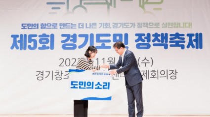 경기도민+정책축제+(3).jpg