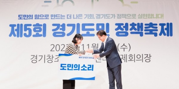 경기도민+정책축제+(3).jpg